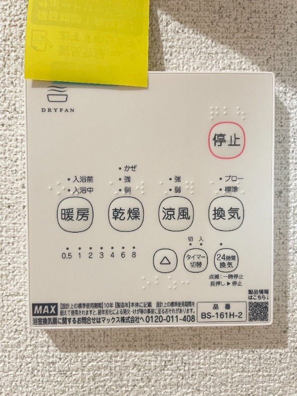 マーレ世田谷201の室内12