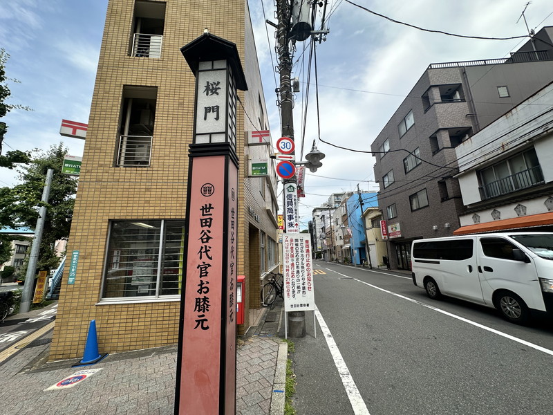 ソサエティ桜新町307の室内18