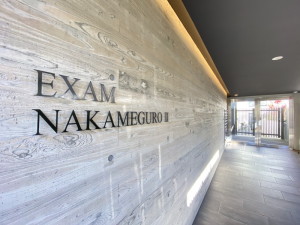 EXAM中目黒Ⅱ(エクサム中目黒2)404の室内3
