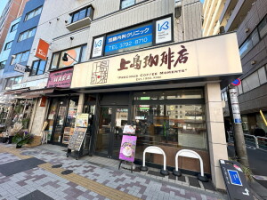 東山サンハイツ101の室内7