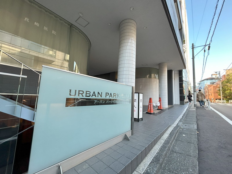 アーバンパーク代官山Ⅰ/アーバンパーク代官山Ⅱ207の室内2