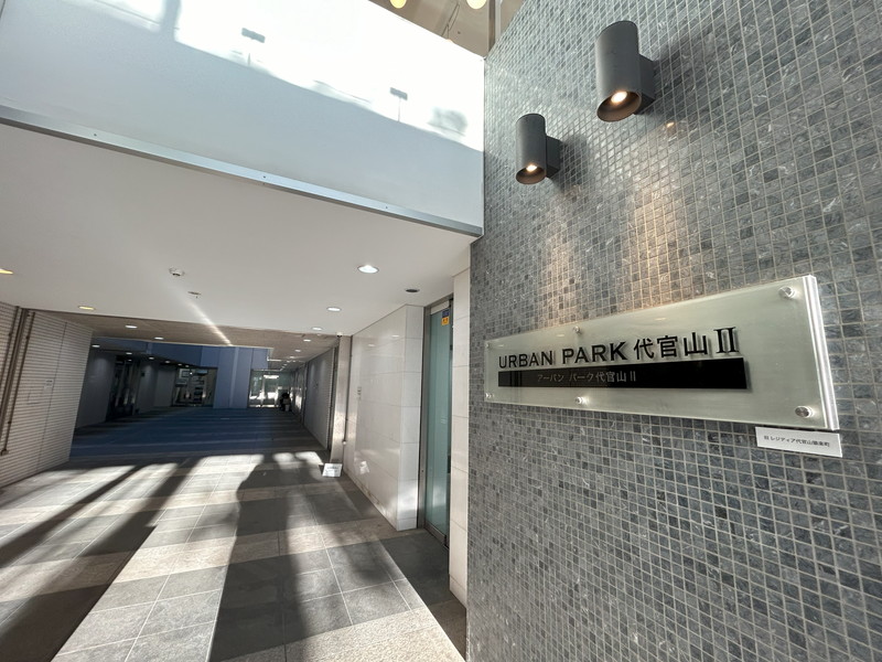 アーバンパーク代官山Ⅰ/アーバンパーク代官山Ⅱ207の室内14