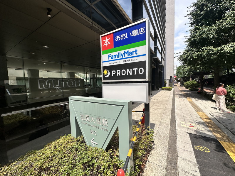 IOビル10Fの室内8