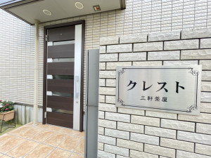 クレスト三軒茶屋201の室内1