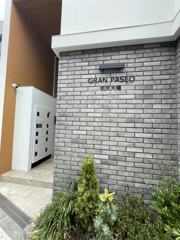 GRAN PASEO池尻大橋(グランパセオ池尻大橋)202の室内15