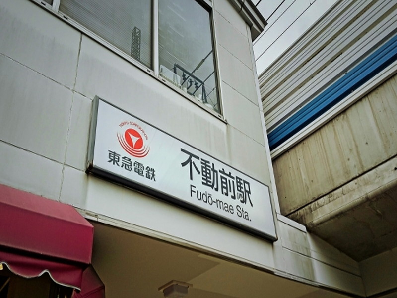 LEGALAND不動前ANNEX（リーガランドふどうまえアネックス）103の室内14