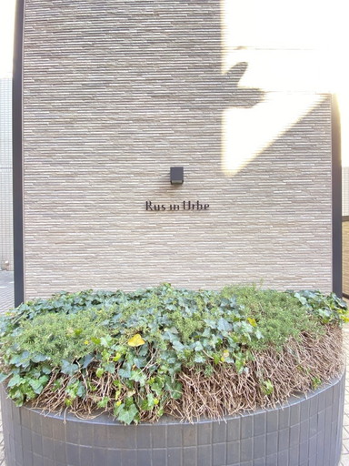 ラスインアーバ201の室内9