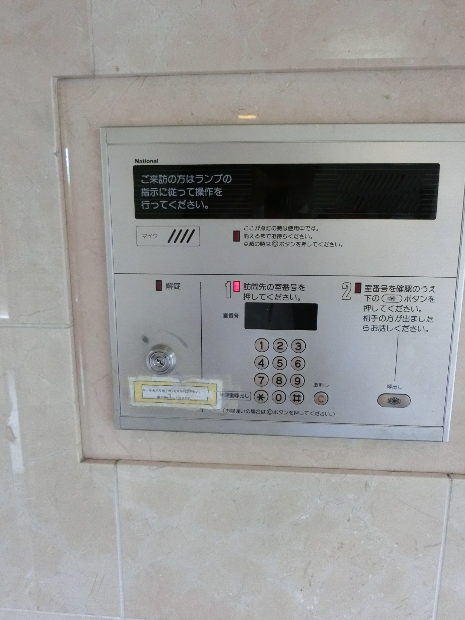 グランツオーベル世田谷代田1201の室内16
