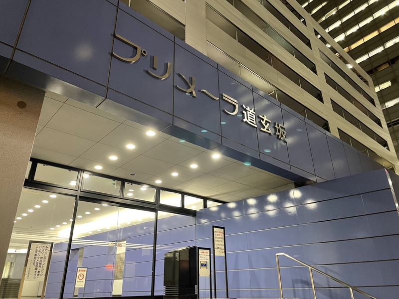 プリメーラ道玄坂514の外観