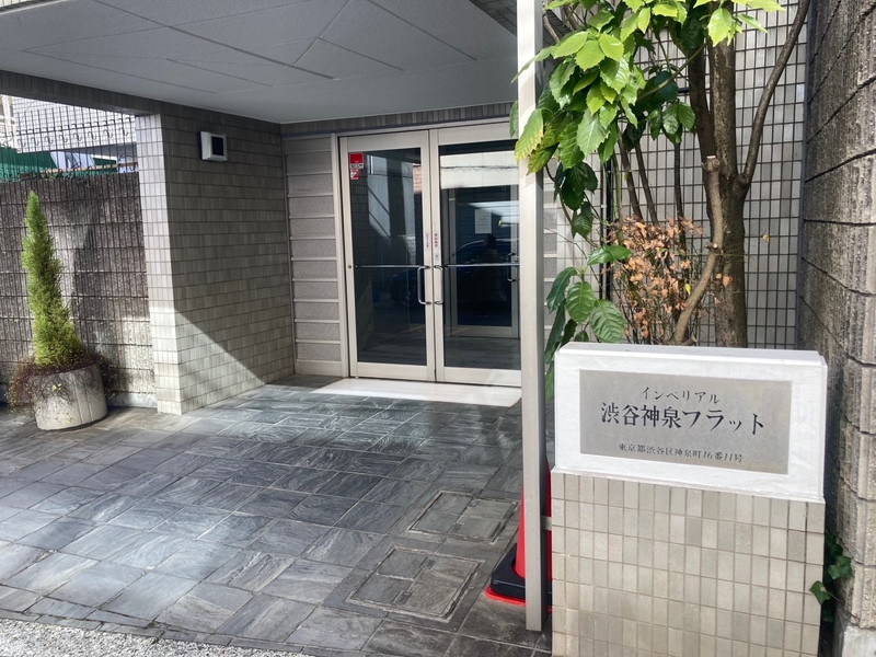 インペリアル渋谷 神泉フラット3Fの室内3