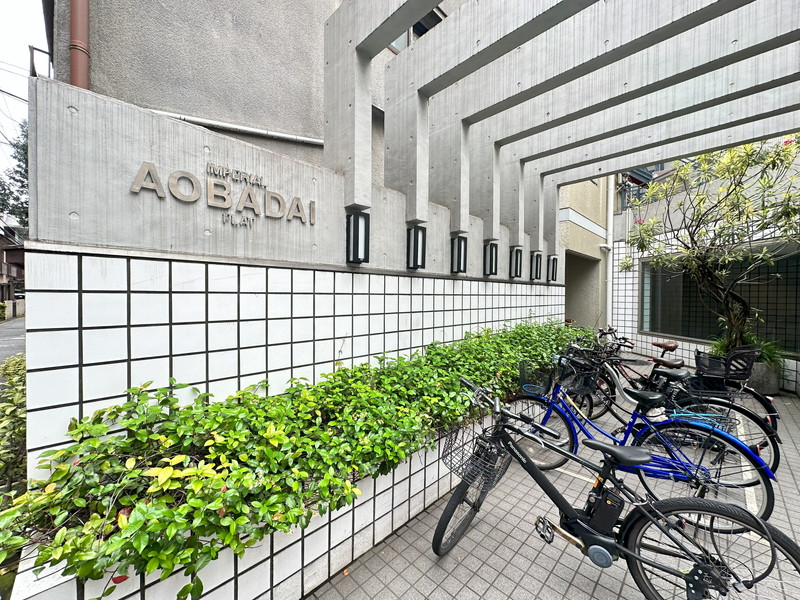 インペリアル青葉台フラット8階の室内2