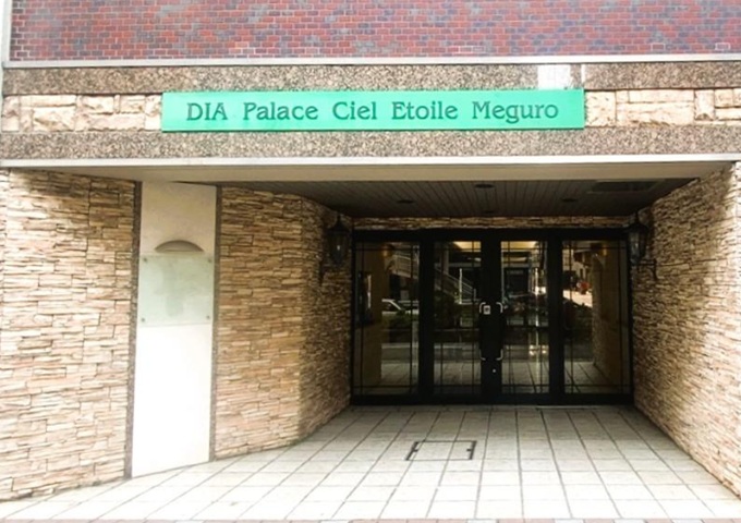 ダイアパレスシェルトワレ目黒4階の室内3