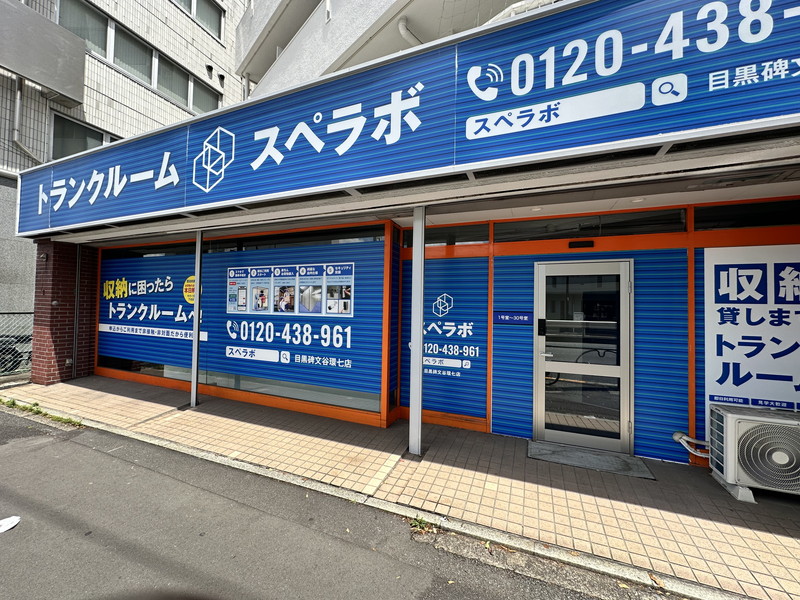 柿の木坂スカイマンション5階の室内14