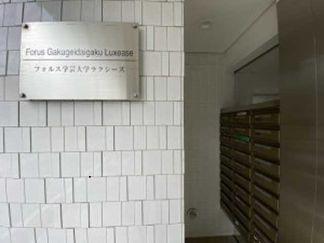 フォルス学芸大学ラクシーズ5階の室内3