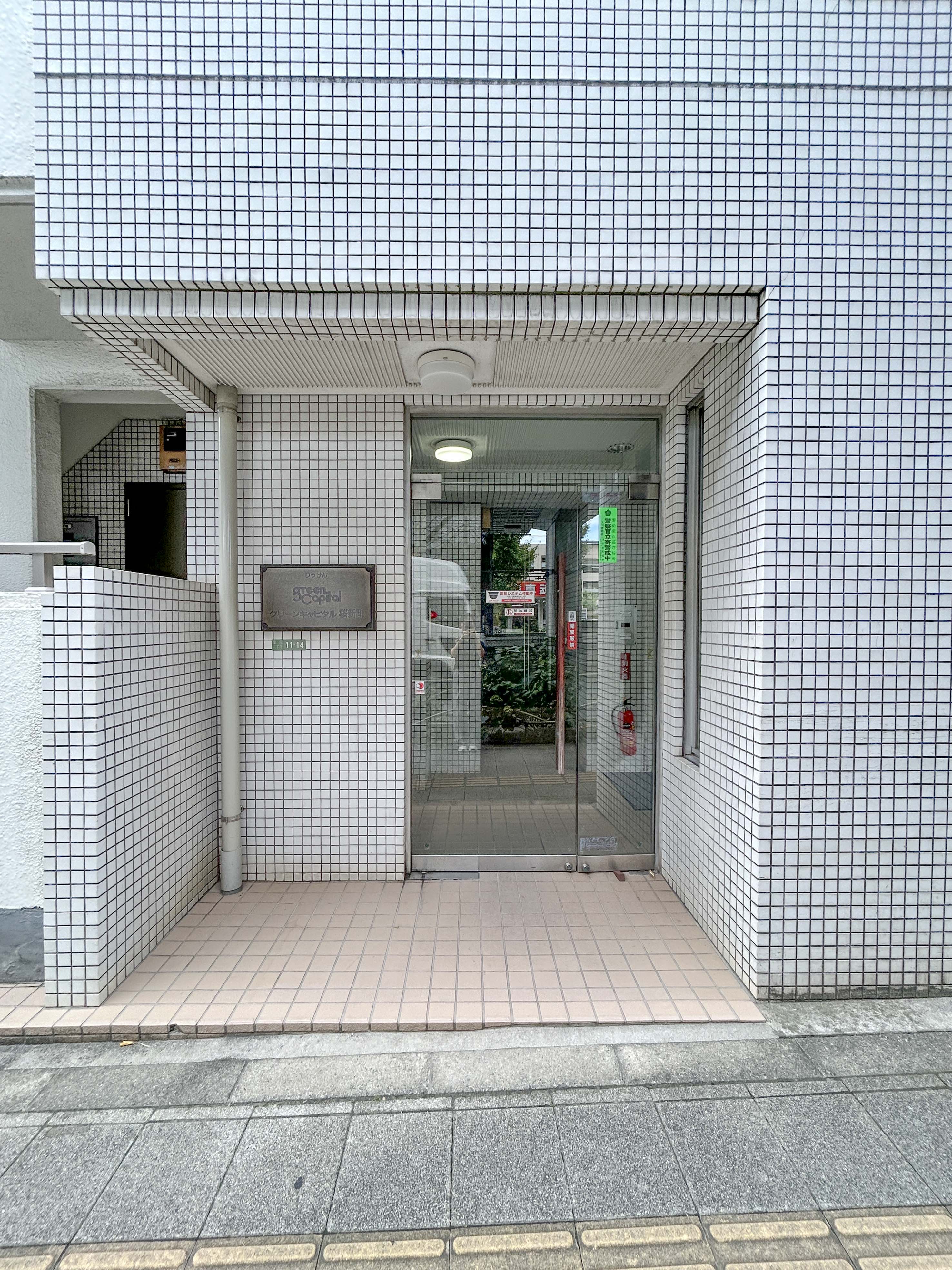 グリーンキャピタル桜新町2階の室内14