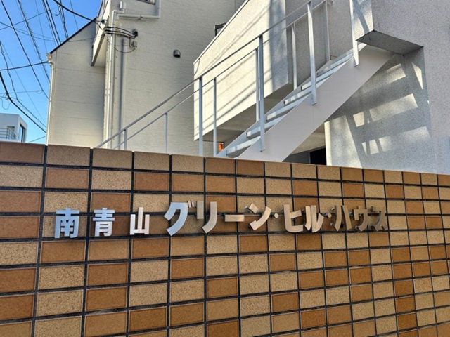 南青山グリーンハウス2階の室内2