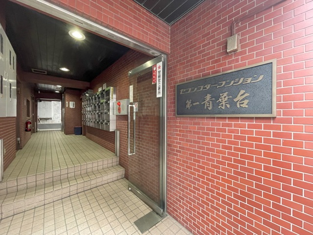 セブンスターマンション第一青葉台2階の室内2